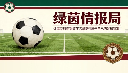 开云APP-皇马主席弗洛伦蒂诺·佩雷斯（79岁）的童年：“小时候庆祝进球时摔倒，上唇被摔破”