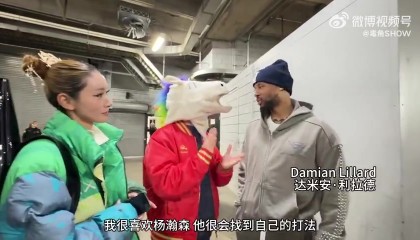 开云娱乐-利拉德&amp;霍勒迪：杨瀚森会成为很棒的球员 英语也学得挺好